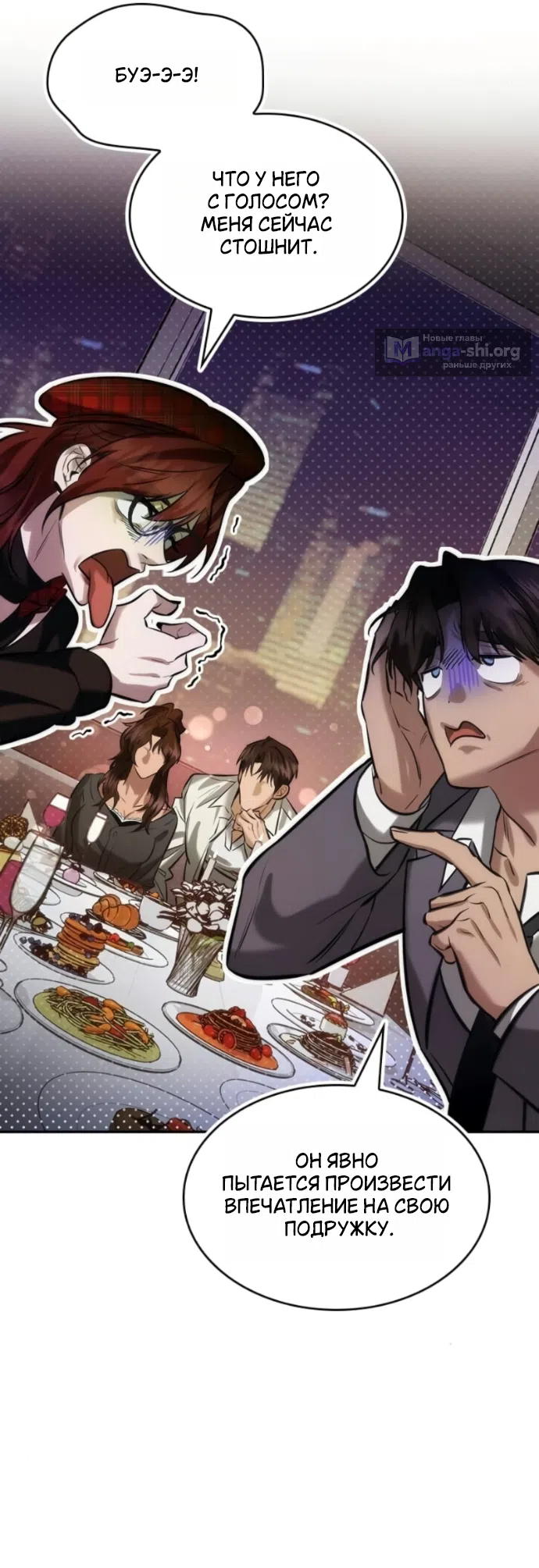 Страница 27 главы 12 манги Узы, что связывают нас / Ties That Bind Us