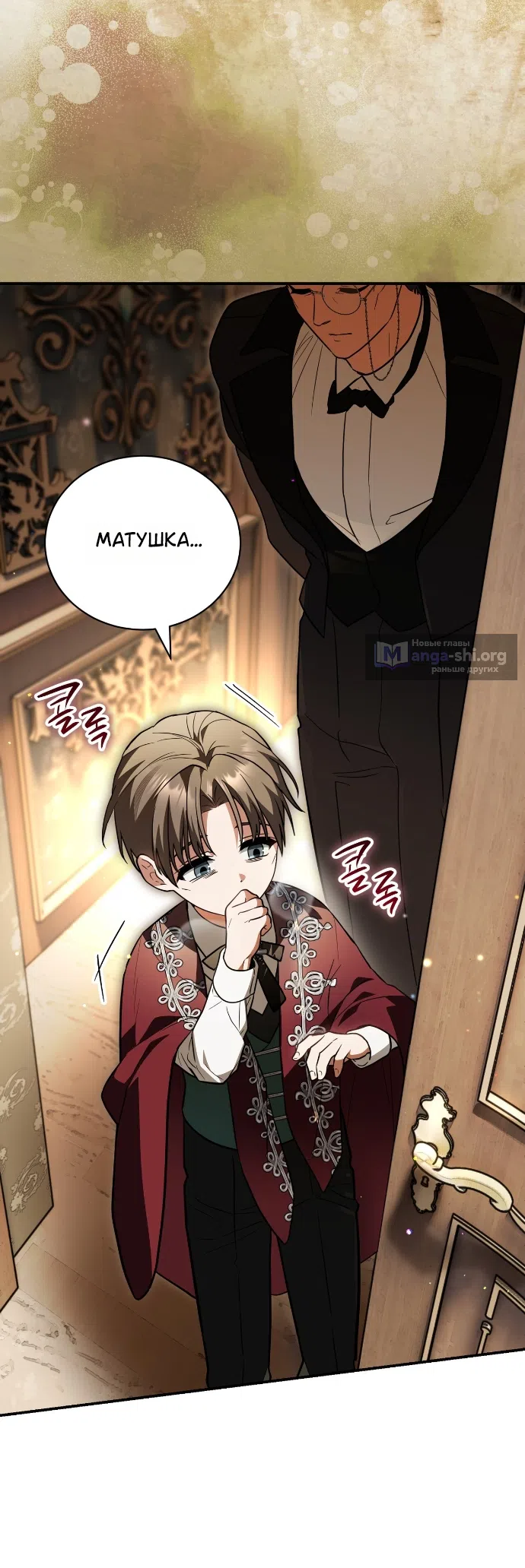 Страница 27 главы 30 манги Моё перерождение стало историей о призраках / My Possession Became a Ghost Story