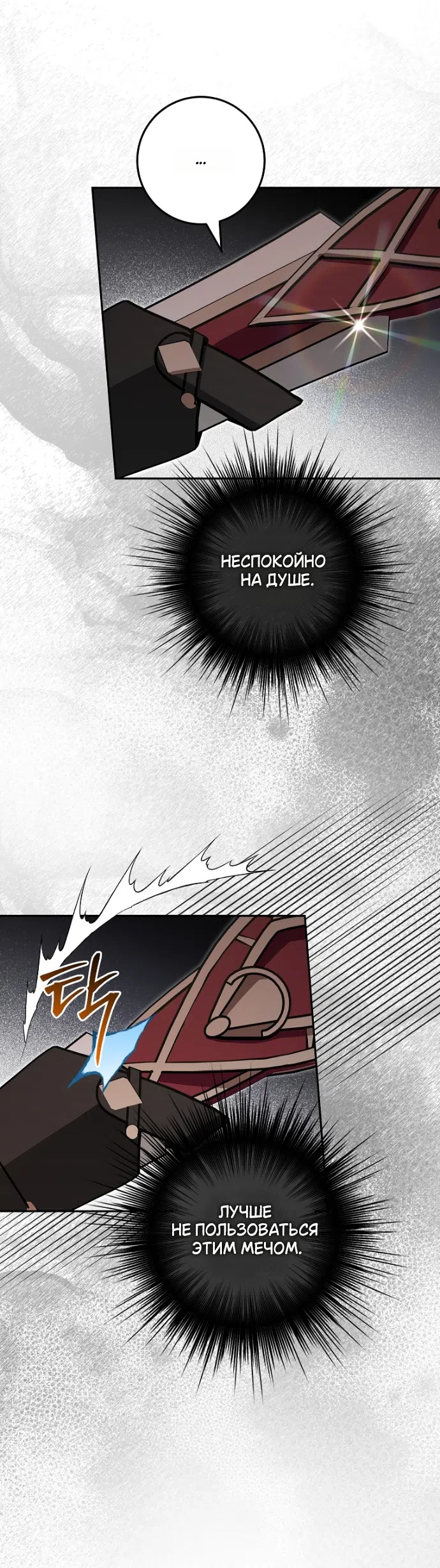 Страница 27 главы 19 манги Мирная жизнь горничной, скрывающей свою силу и наслаждающейся ею / The Peaceful Life of a Maid Who Hides Her Power and Enjoys It