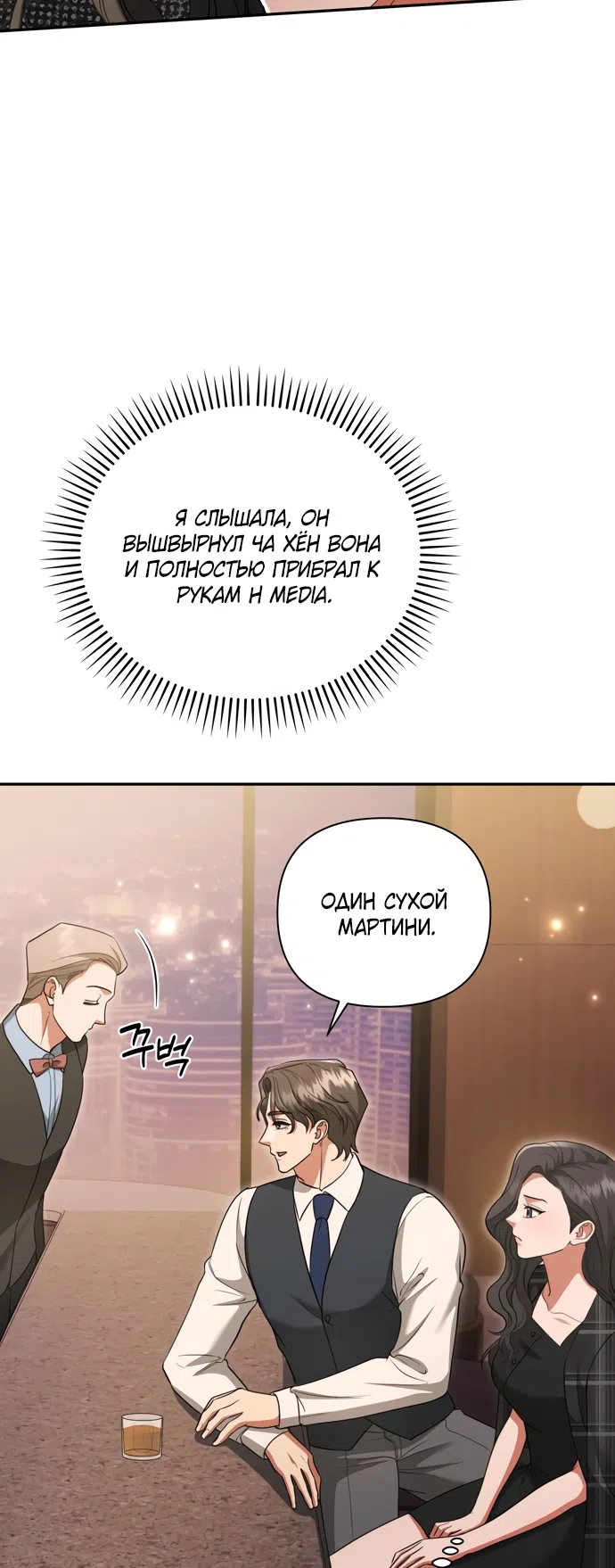 Страница 27 главы 34 манги Г значит грязный / D for Dirty