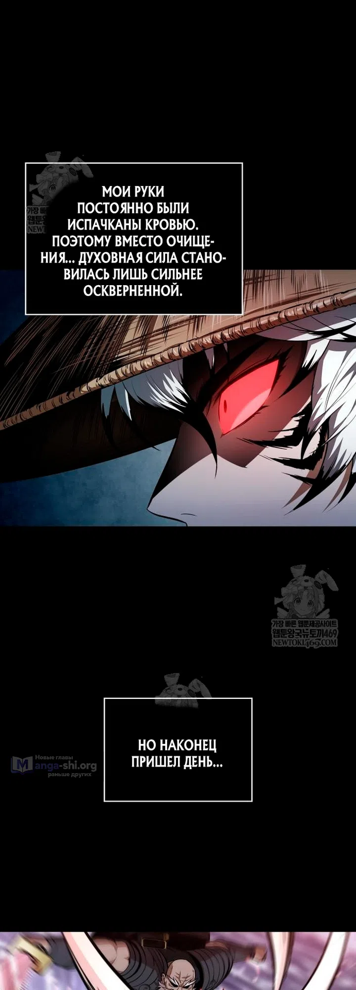 Страница 27 главы 307 манги Наномашины / Nano Mashin