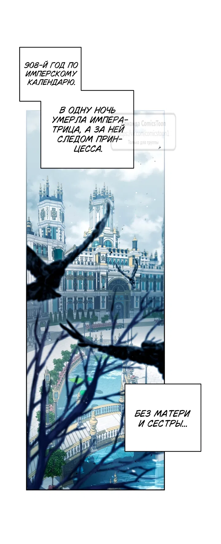 Страница 27 главы 115 манги Ручной зверь злодейки / The Villainess Tames the Beast