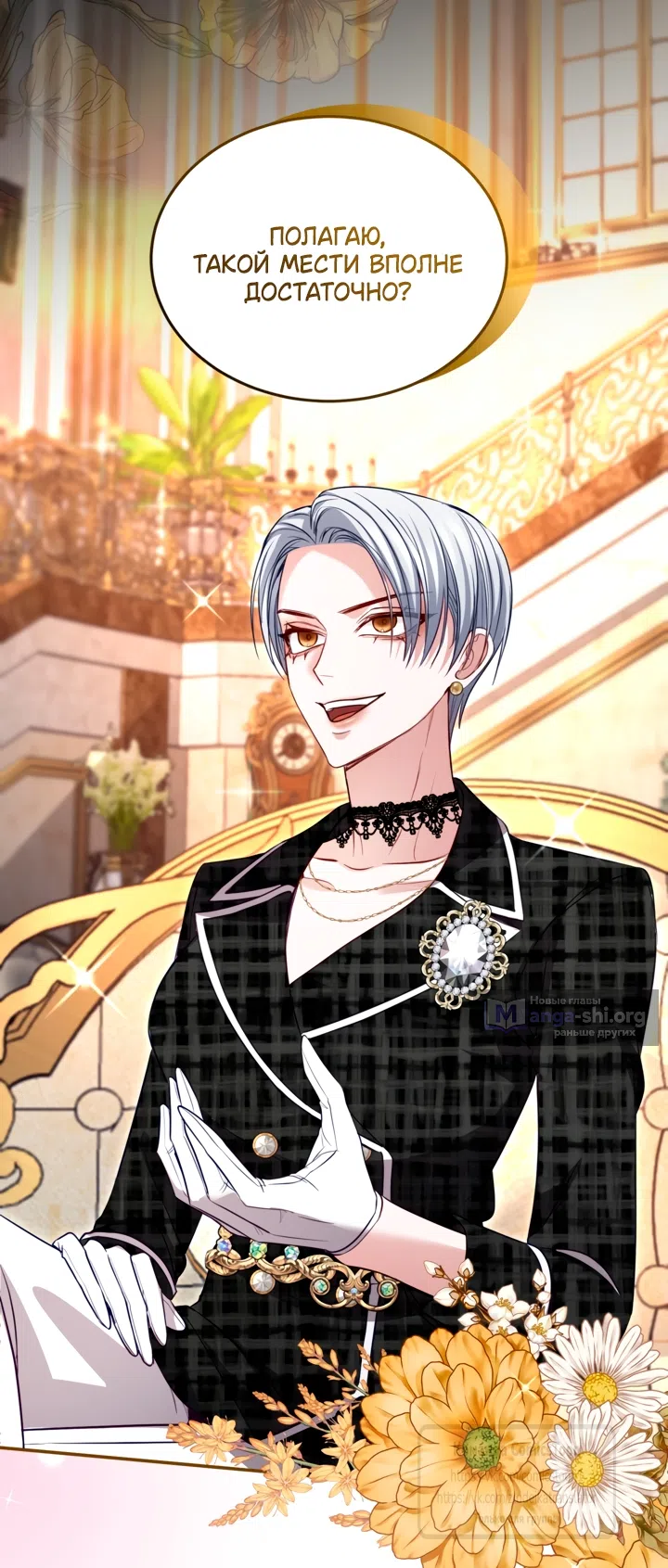Страница 27 главы 183 манги Я паду вместе с императором / I Will Fall With the Emperor