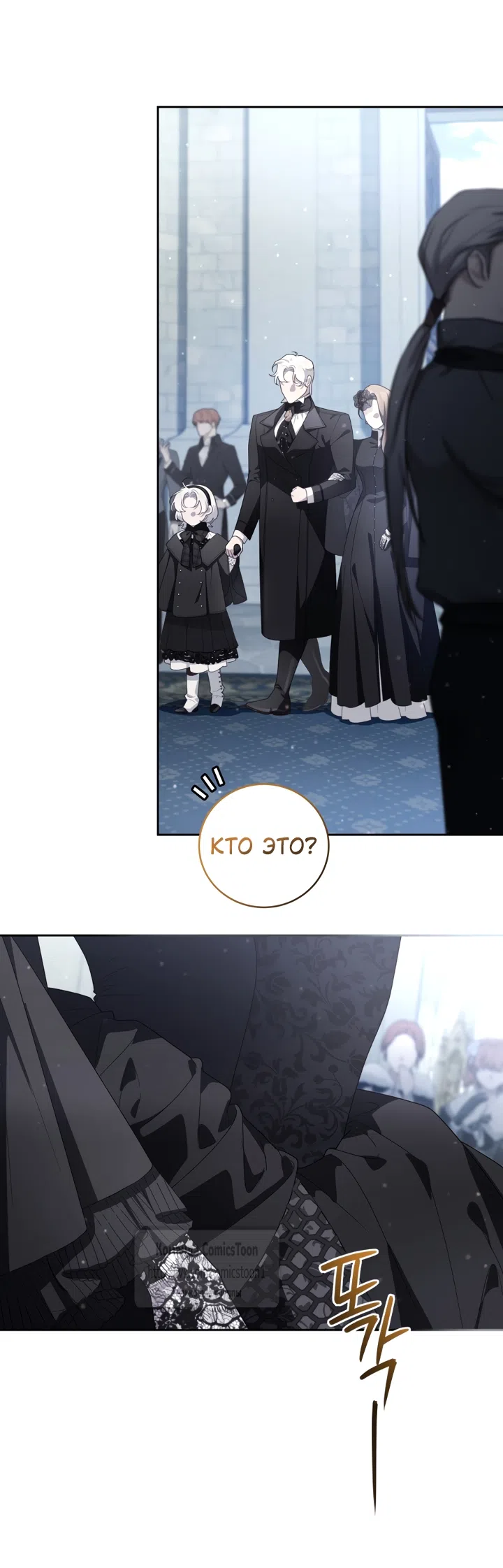 Страница 27 главы 117 манги Ручной зверь злодейки / The Villainess Tames the Beast