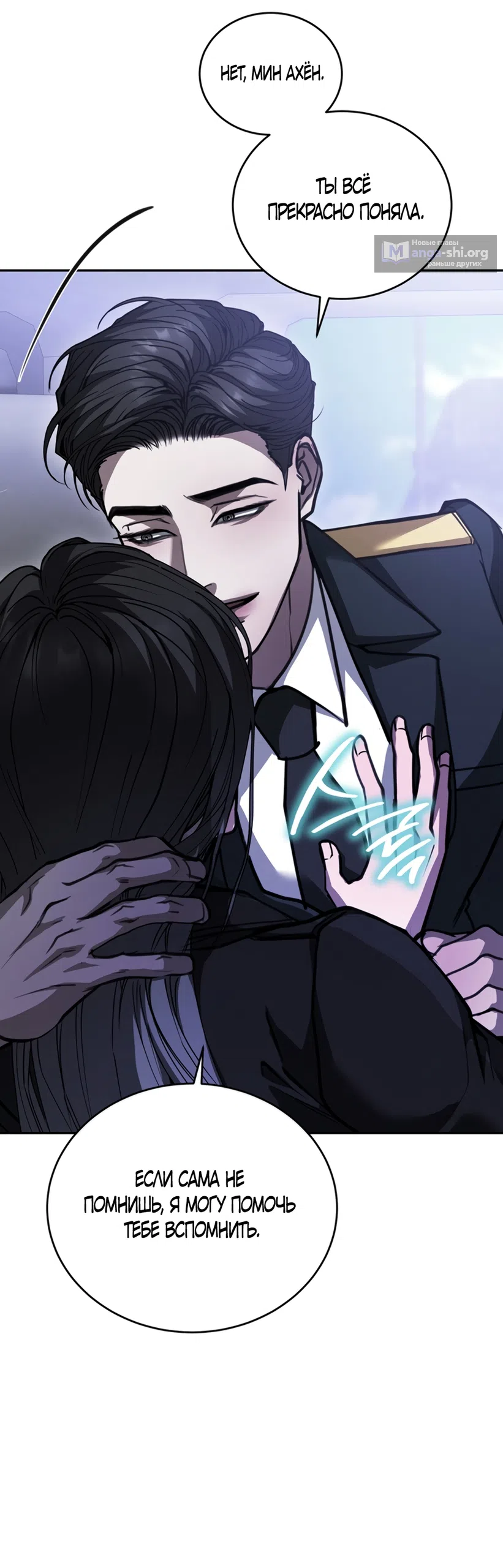 Страница 27 главы 13 манги Плохих боевых псов не бывает / There Are No Bad Military Dogs