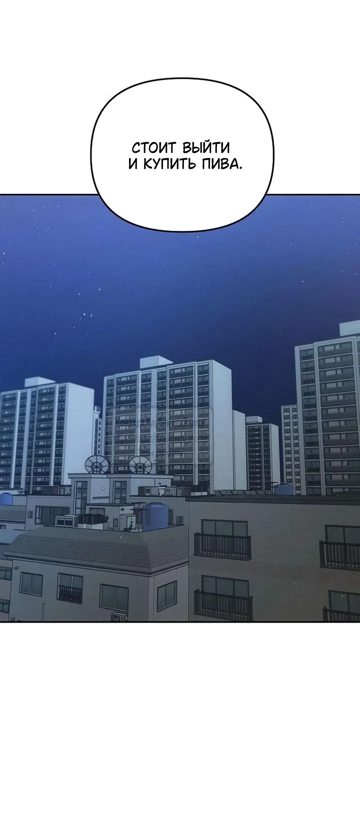 Страница 27 главы 5 манги Хулиганская романтика / Purely Delinquent