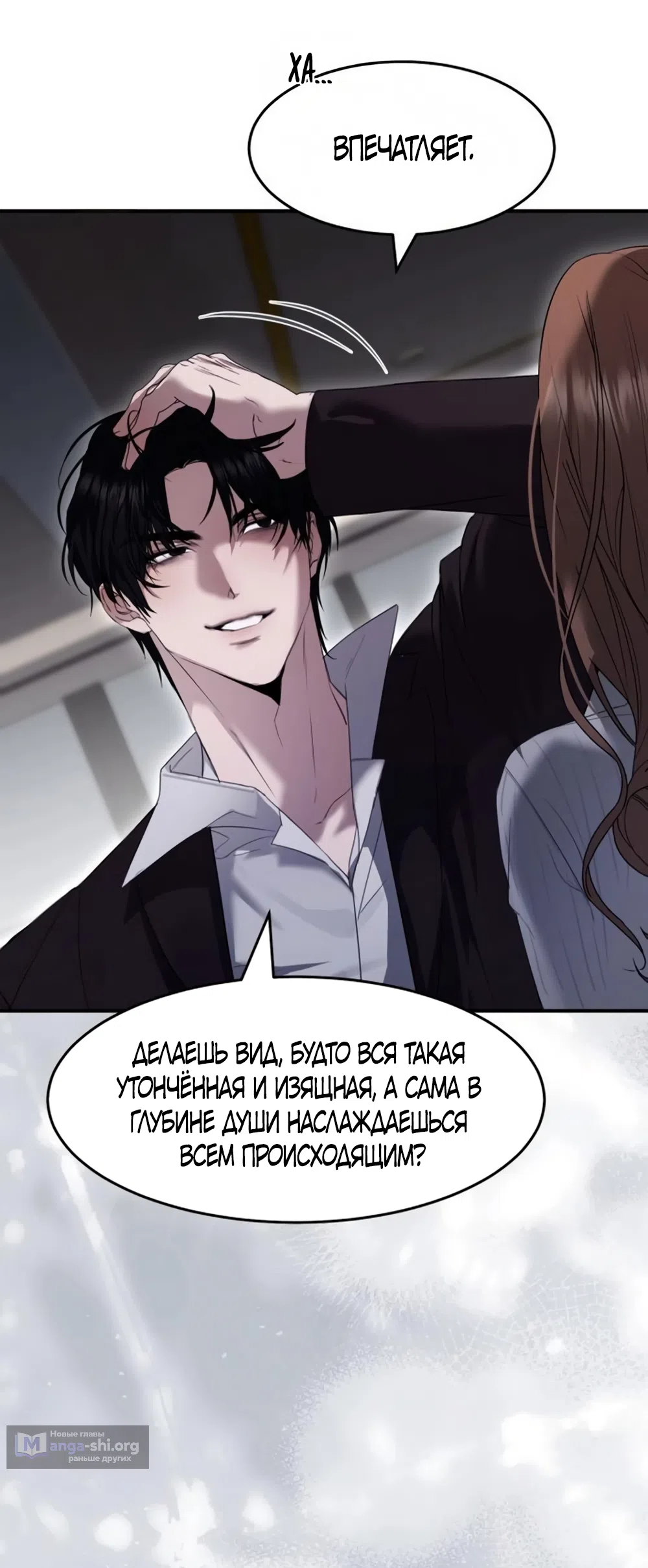 Страница 27 главы 12 манги Путь к тебе / My Way To You