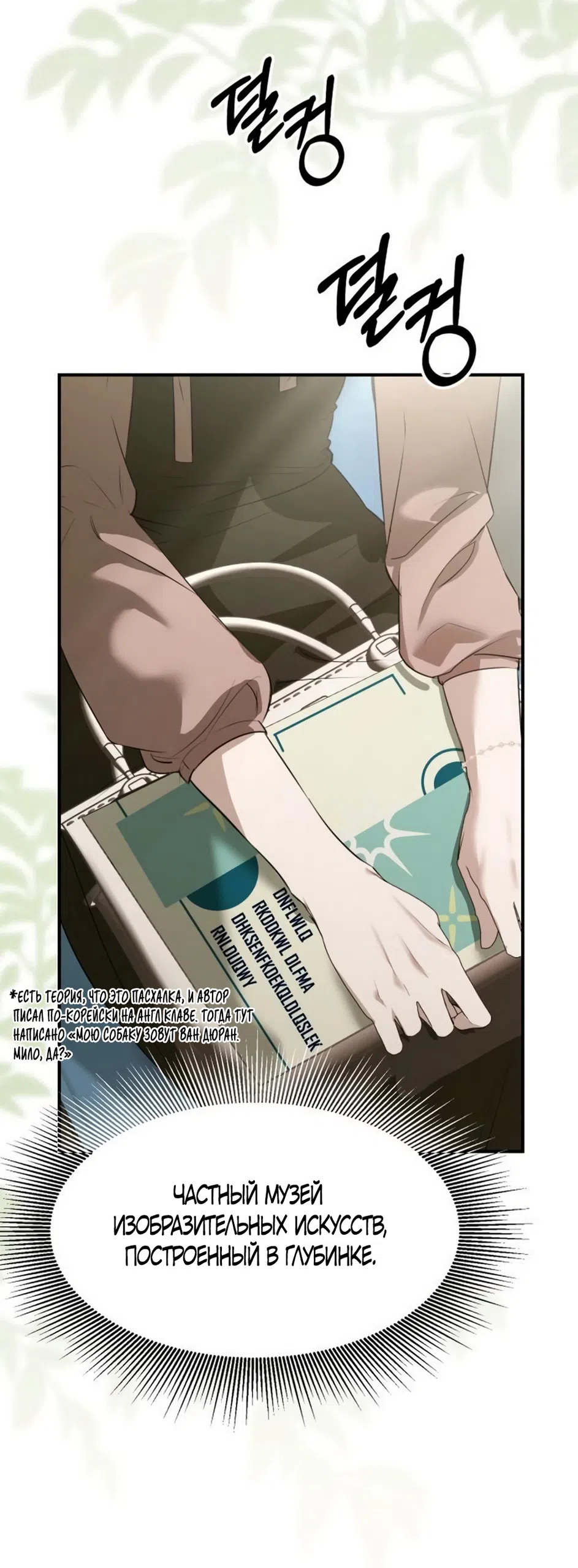 Страница 27 главы 5 манги Путь к тебе / My Way To You