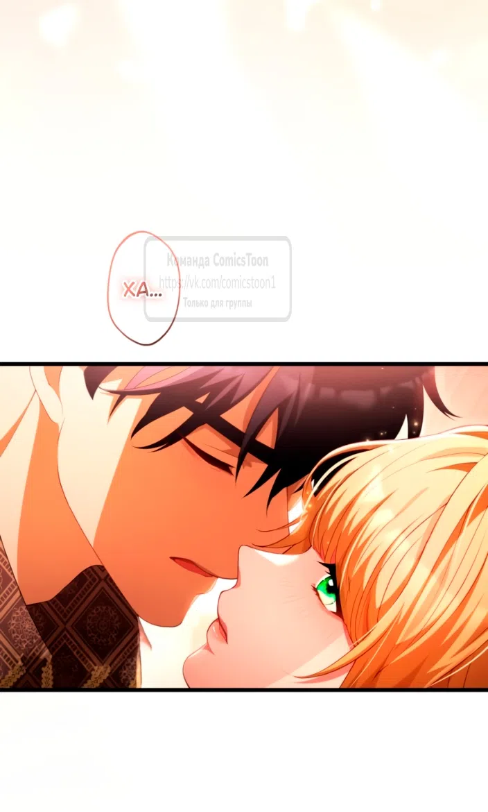 Страница 27 главы 83 манги Варварское предложение / Barabaric Proposal