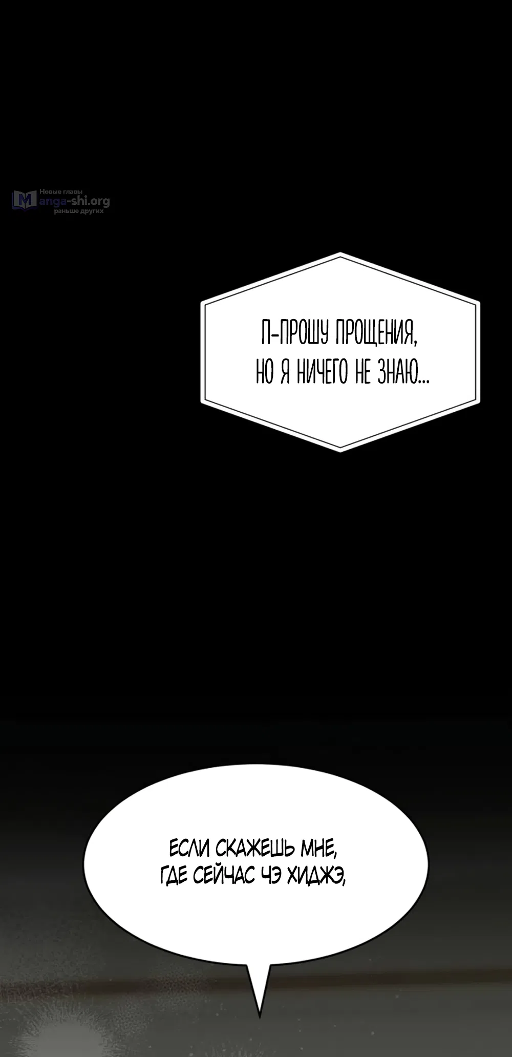 Страница 27 главы 20 манги Путь к тебе / My Way To You