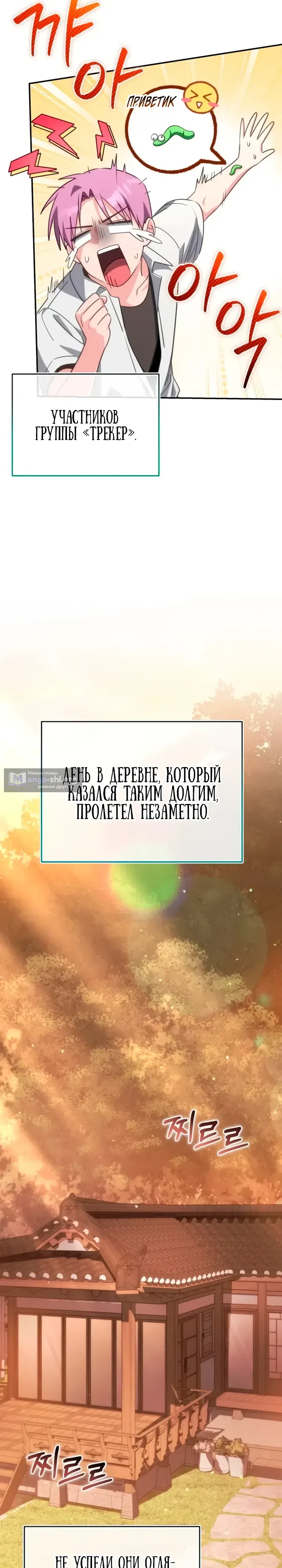 Страница 27 главы 17 манги Исцеление в деревушке