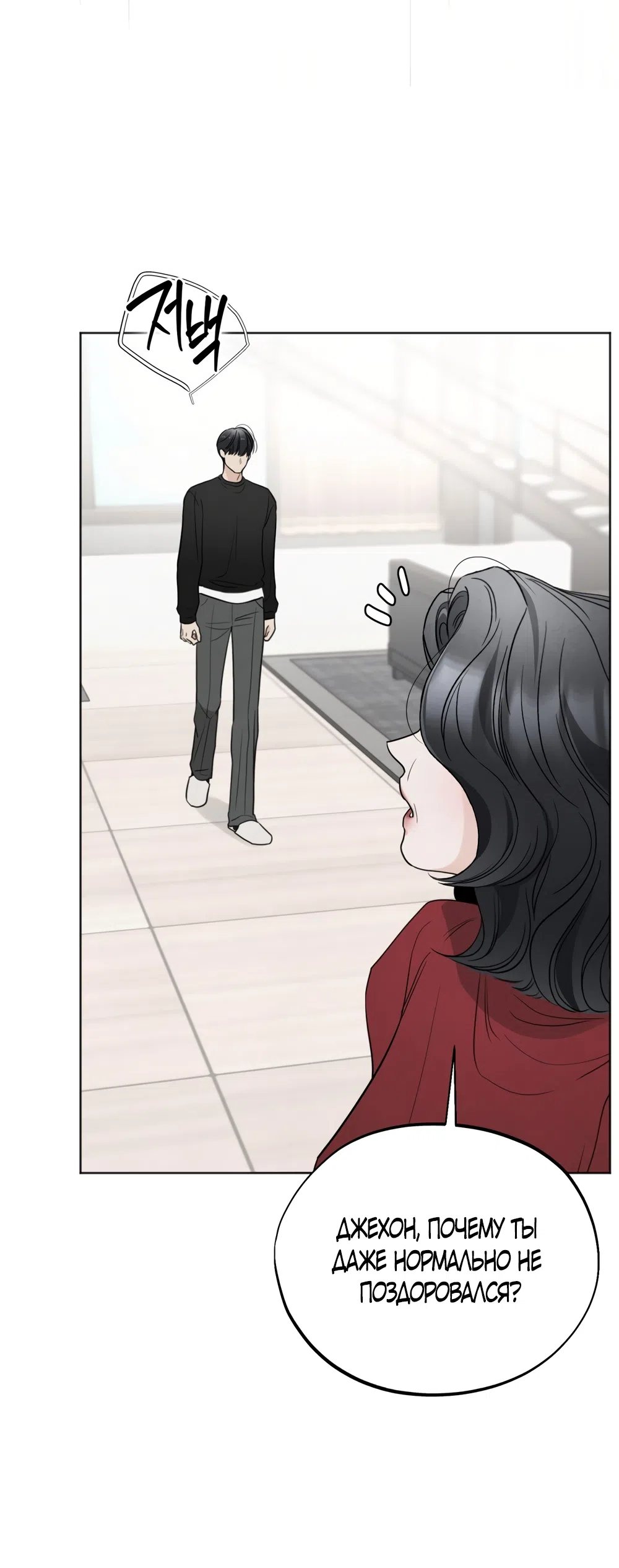 Страница 27 главы 70 манги Обстоятельства отброса / The Circumstances of an Idiot