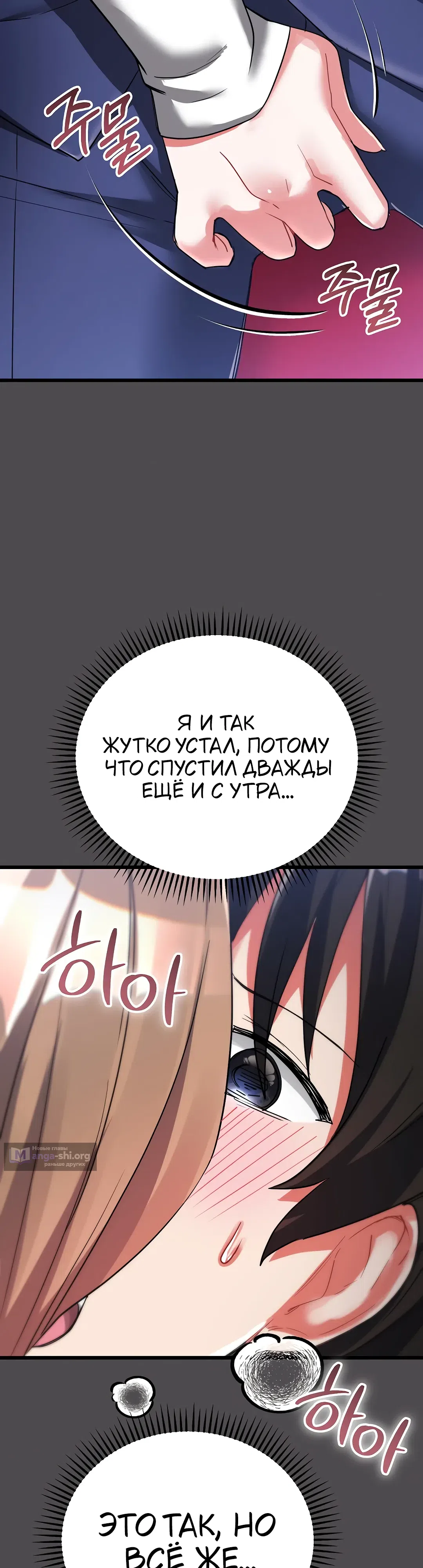 Страница 27 главы 26 манги Работаю телом
