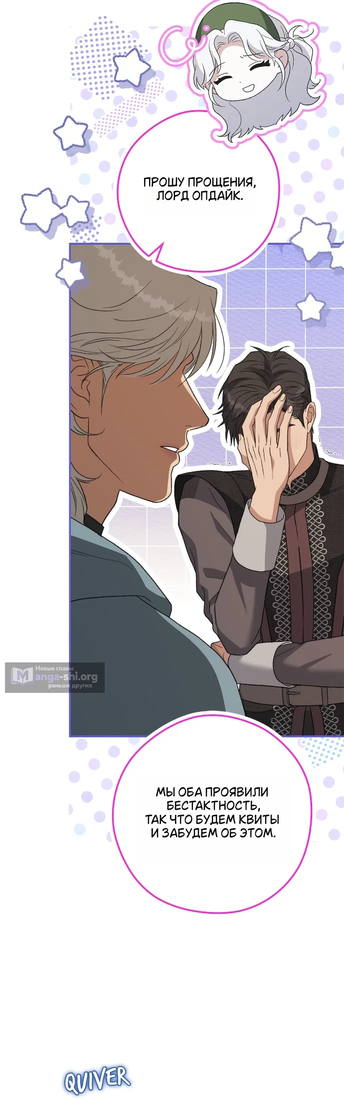 Страница 27 главы 17 манги Герцогиня живёт лишь сегодняшним днём / The Duchess Lives Only for This Day