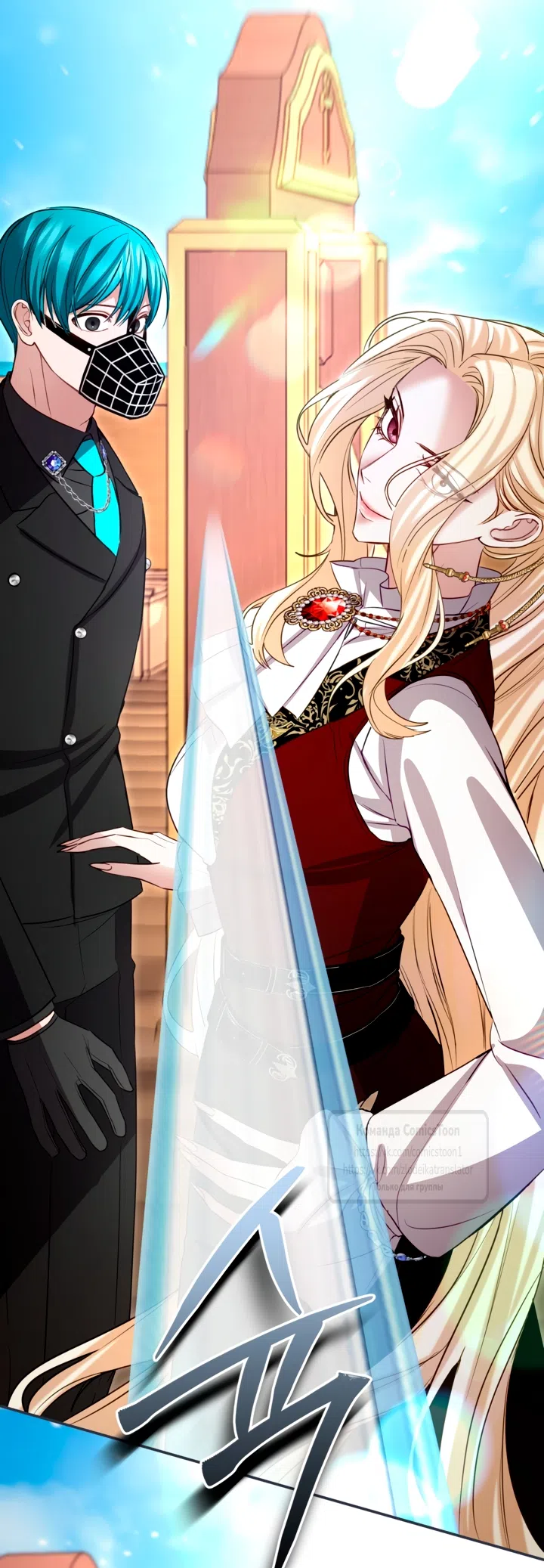 Страница 27 главы 180 манги Я паду вместе с императором / I Will Fall With the Emperor