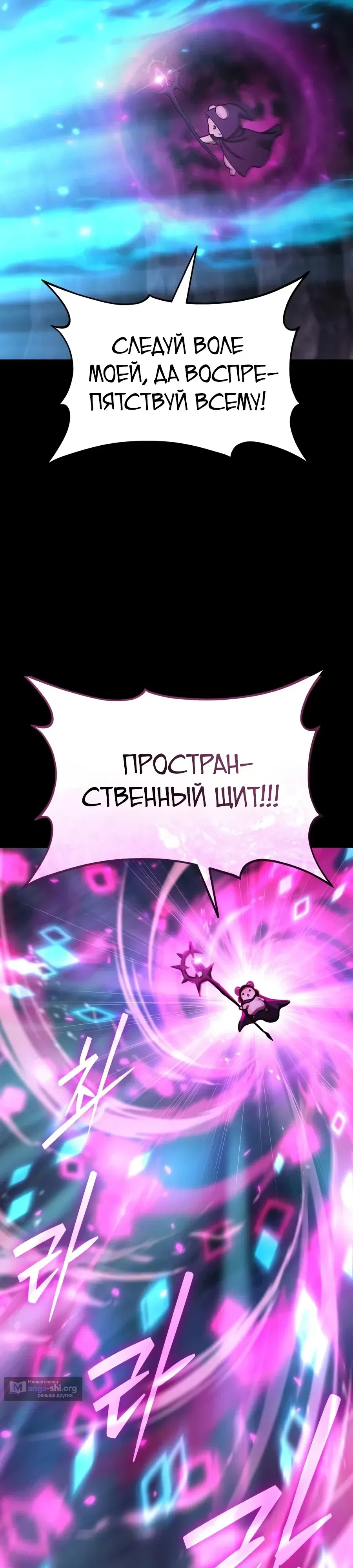 Страница 27 главы 130 манги Фермерство в башне в одиночку / The Top Dungeon Farmer
