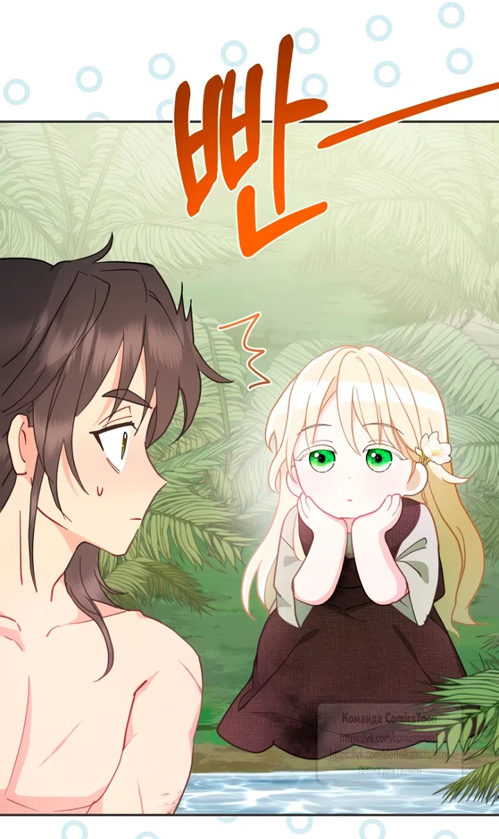 Страница 27 главы 125 манги У меня появился муж, и теперь мне нужно зарабатывать деньги / Forget My Husband, I'll Go Make Money