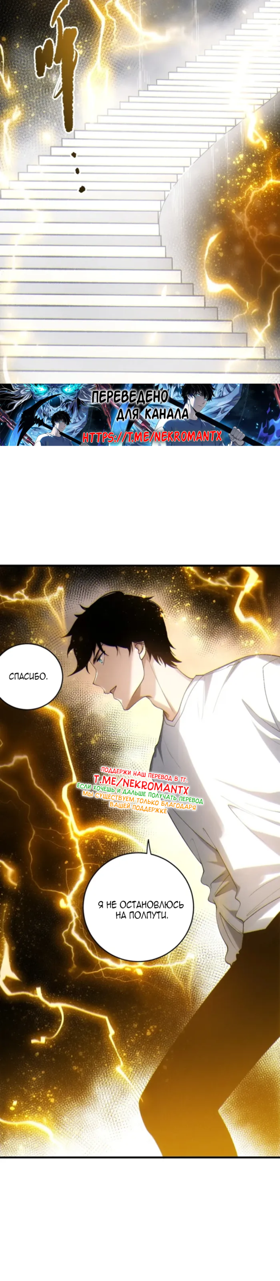Страница 25 главы 258 манги Некромант — я катастрофа / Necromancer! I Am a Disaster