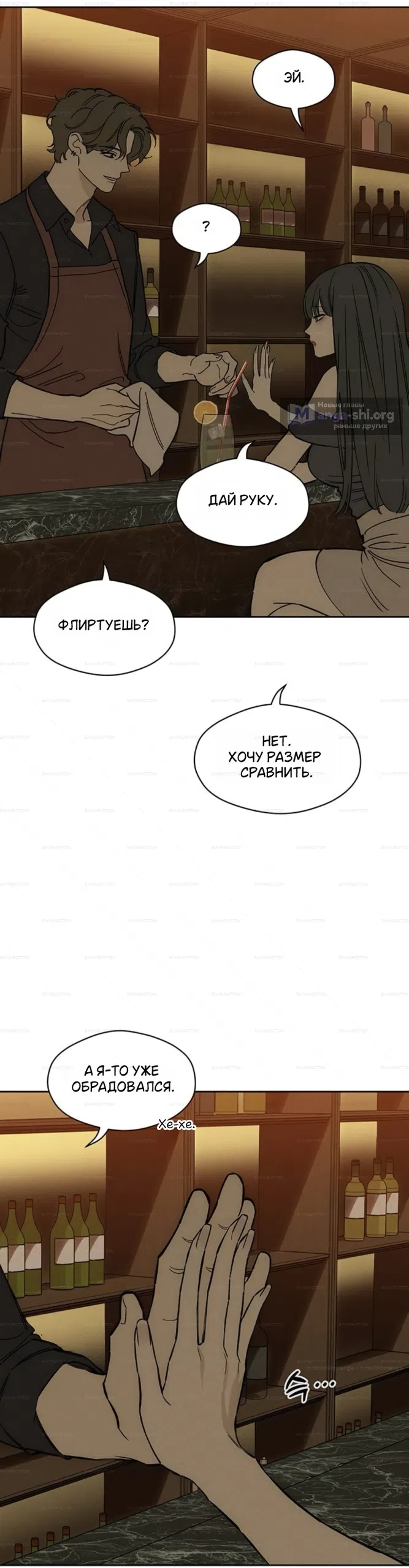 Страница 27 главы 98 манги Слёзы на увядших цветах / Tears on a Withered Flower