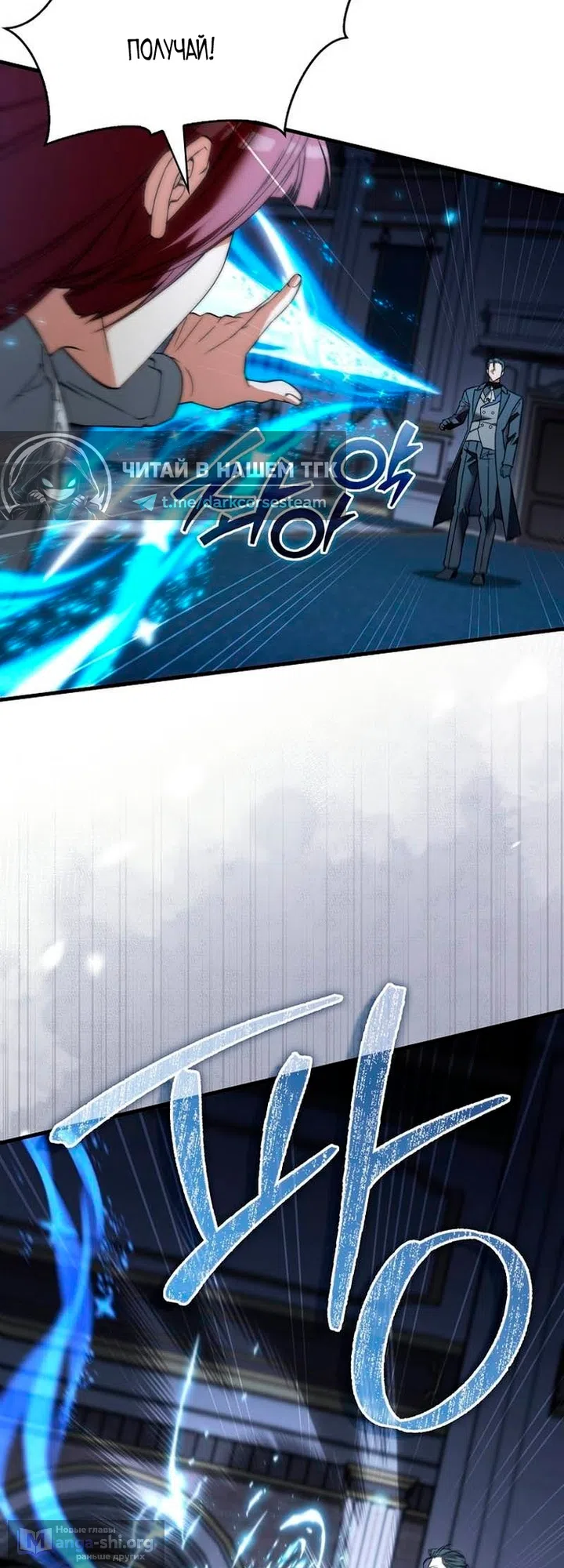 Страница 27 главы 52 манги Злодей хочет жить / The Villain Wants to Live