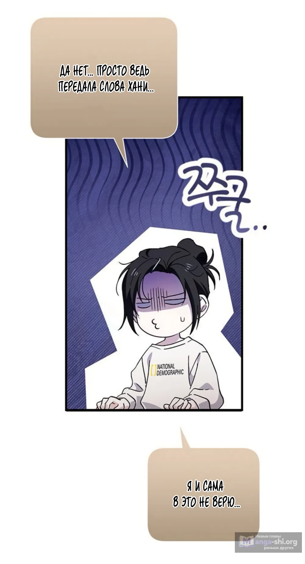 Страница 27 главы 13 манги Будь плохим мальчиком! / Become a Bad Man!