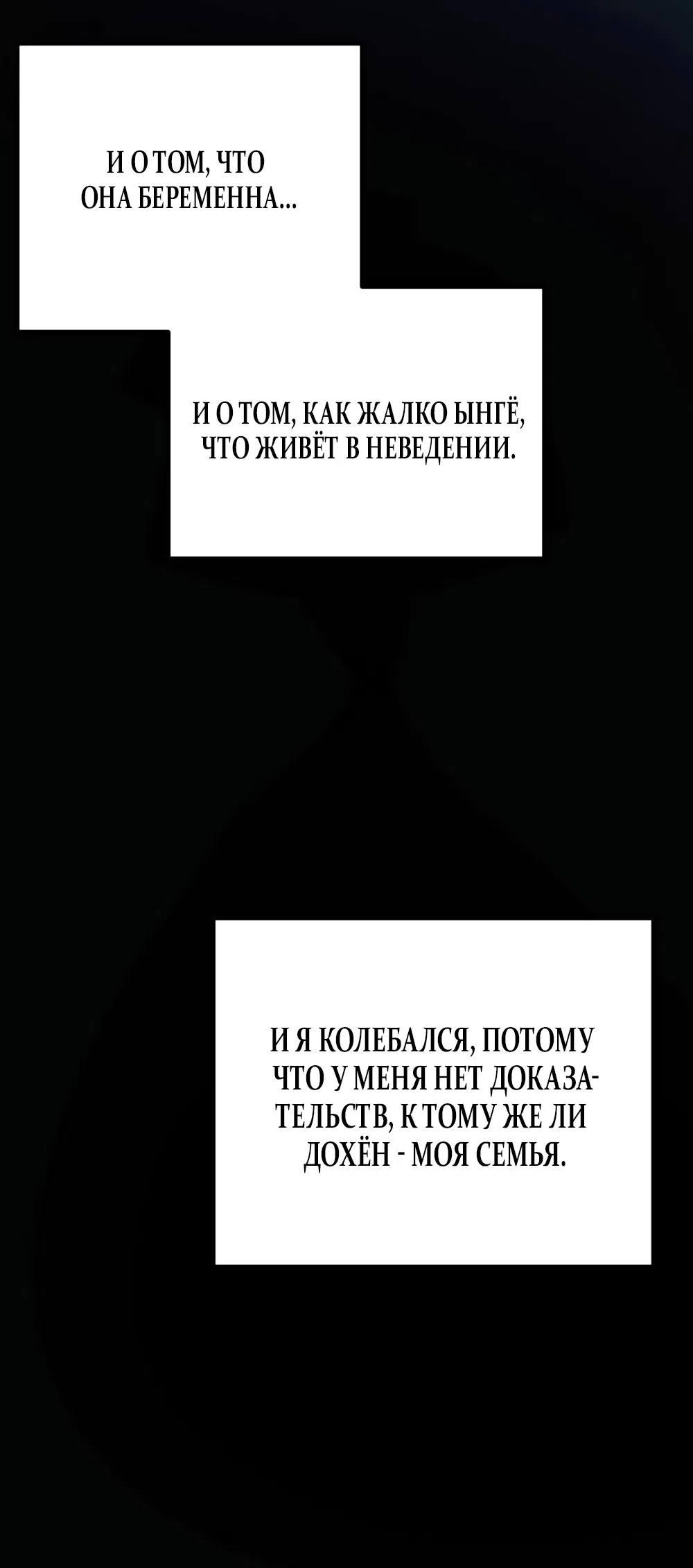 Страница 27 главы 72 манги Обстоятельства отброса / The Circumstances of an Idiot