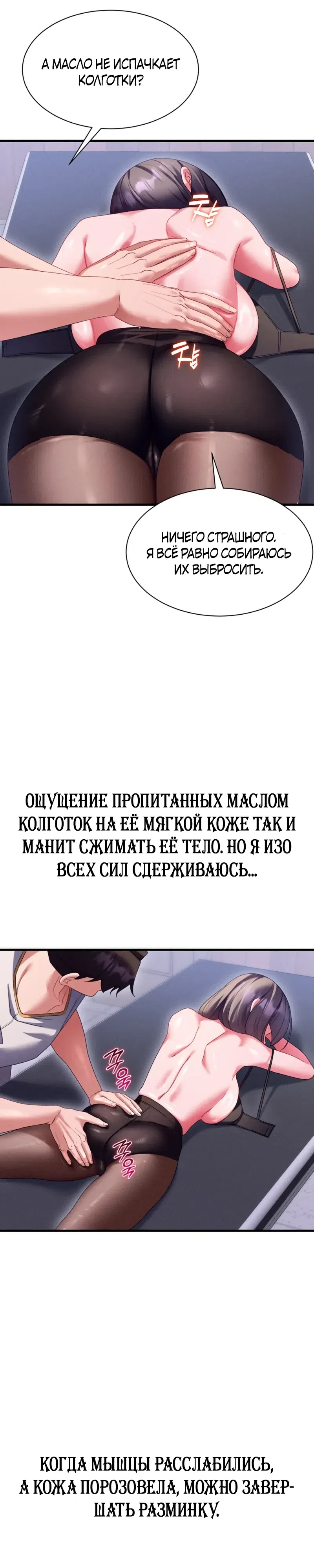 Страница 27 главы 14 манги Массаж в новом городе