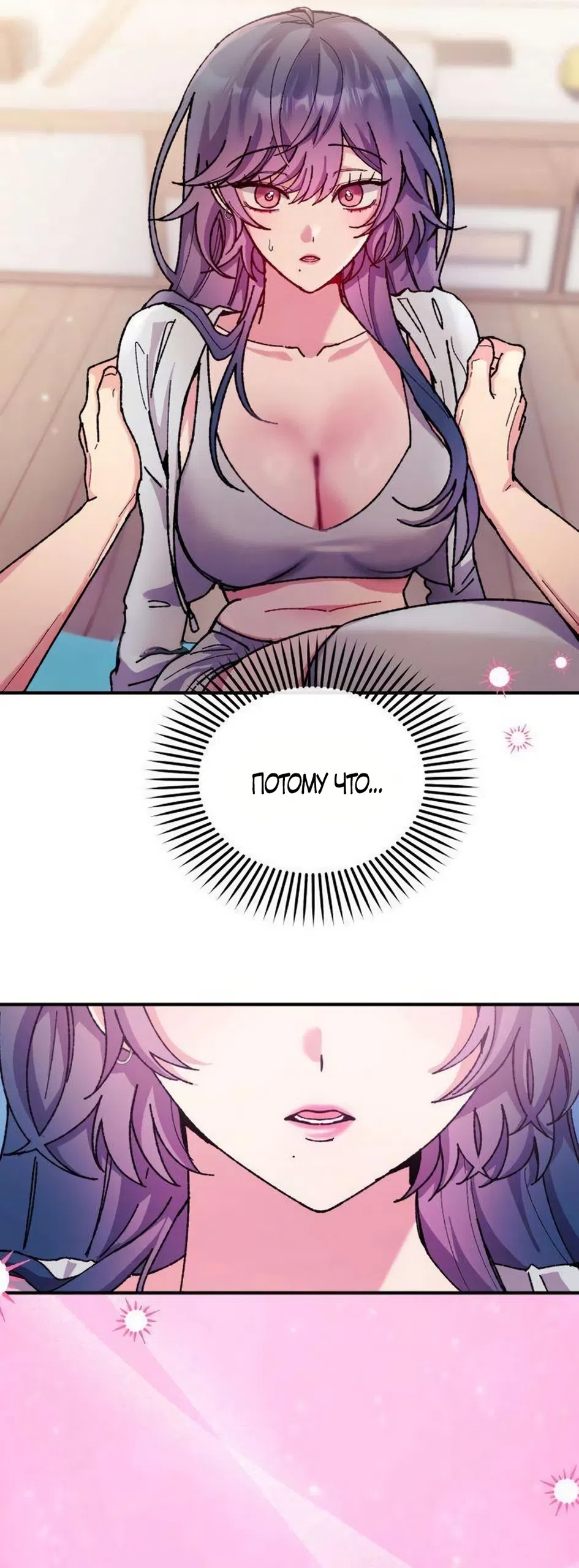 Страница 27 главы 20 манги Везучая Миа! / Lucky Mia!