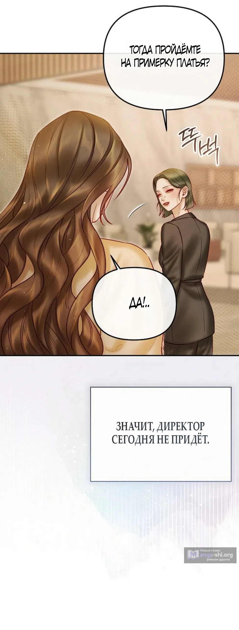 Страница 27 главы 25 манги Цена инстинкта / The Price of Instinct