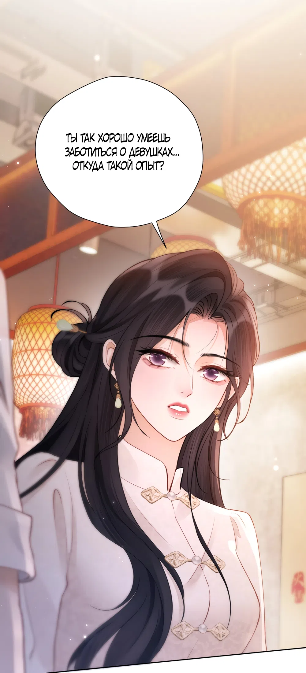 Страница 27 главы 29 манги Какая послушная девочка / What a Good Girl
