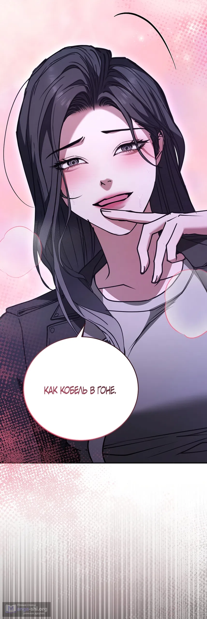 Страница 27 главы 17 манги Плохих боевых псов не бывает / There Are No Bad Military Dogs