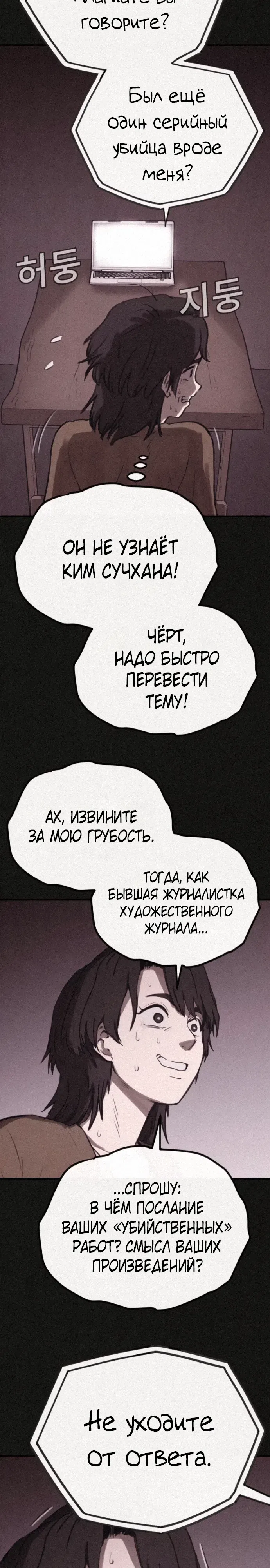 Страница 27 главы 28 манги Подражатель
