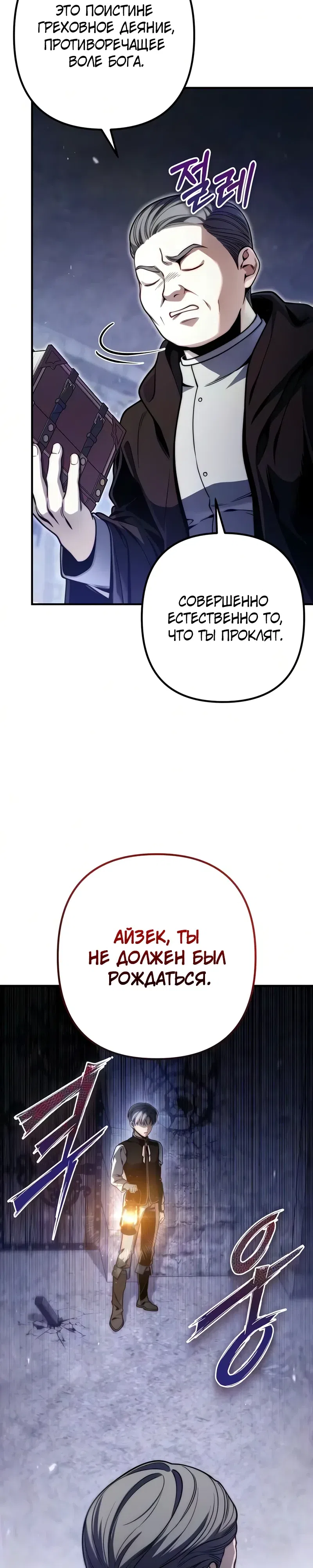 Страница 27 главы 16 манги Безумный маг 10-го класса из семьи маркграфа