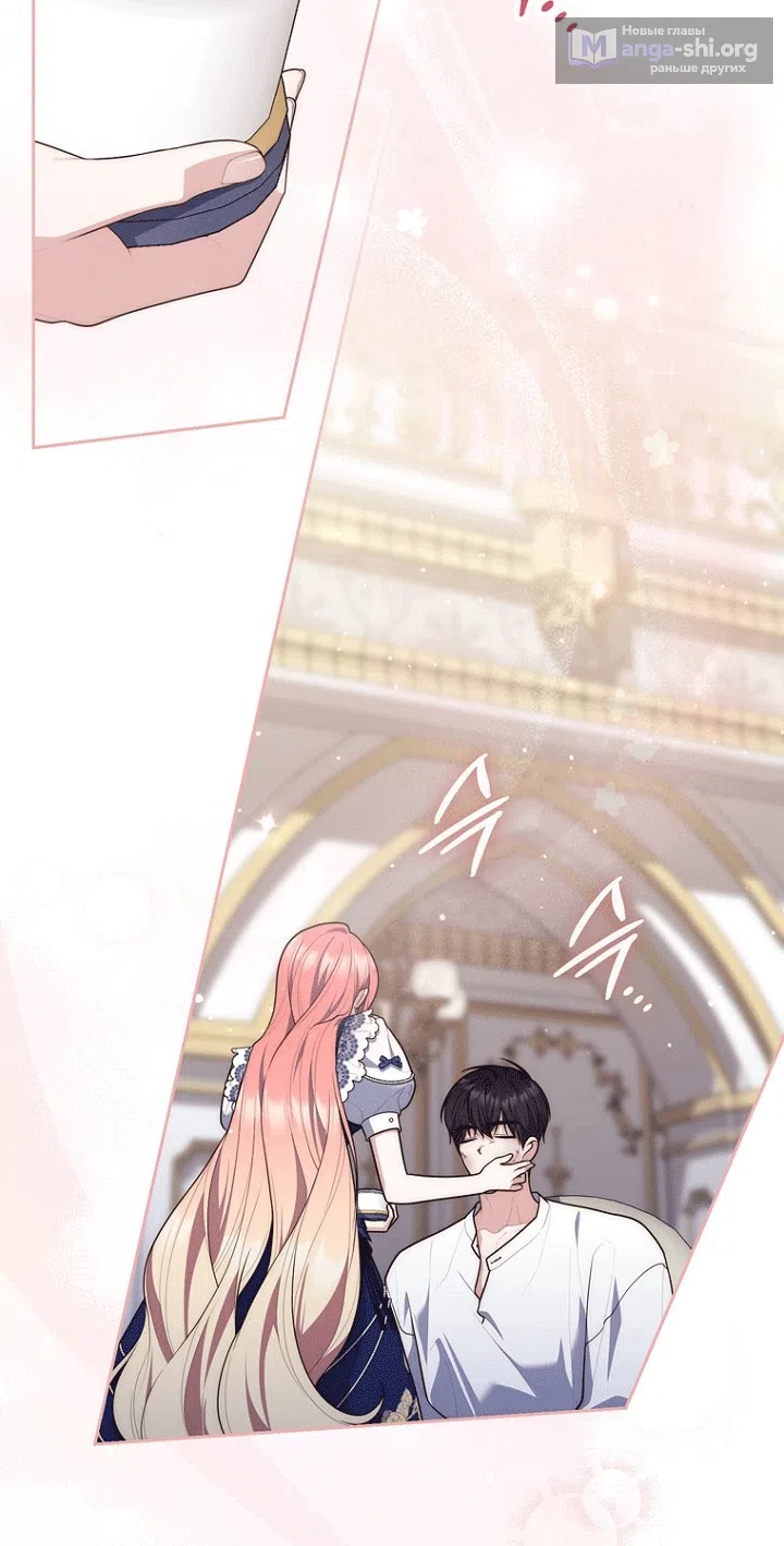 Страница 27 главы 151 манги Принцесса-гадалка / A Fortune-Telling Princess