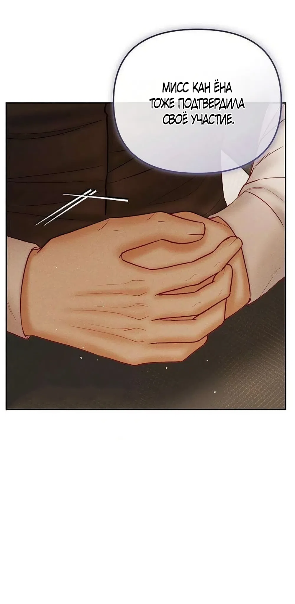 Страница 27 главы 28 манги Цена инстинкта / The Price of Instinct