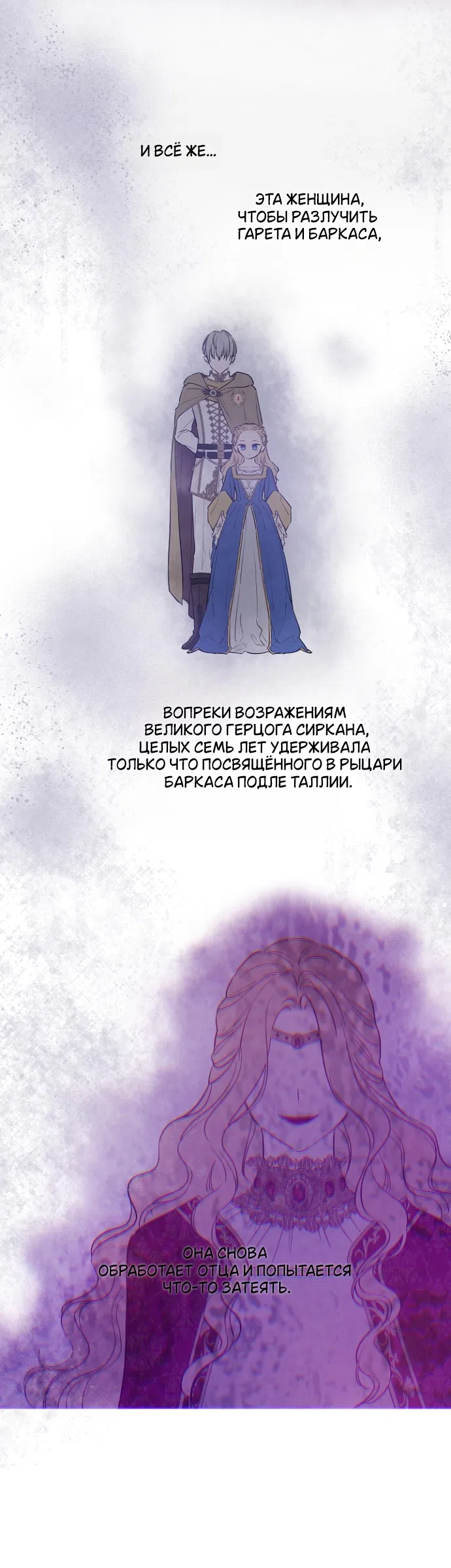 Страница 27 главы 11 манги Забытый луг / The Forgotten Field