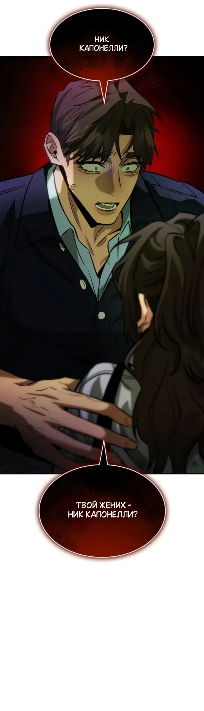 Страница 27 главы 13 манги Узы, что связывают нас / Ties That Bind Us