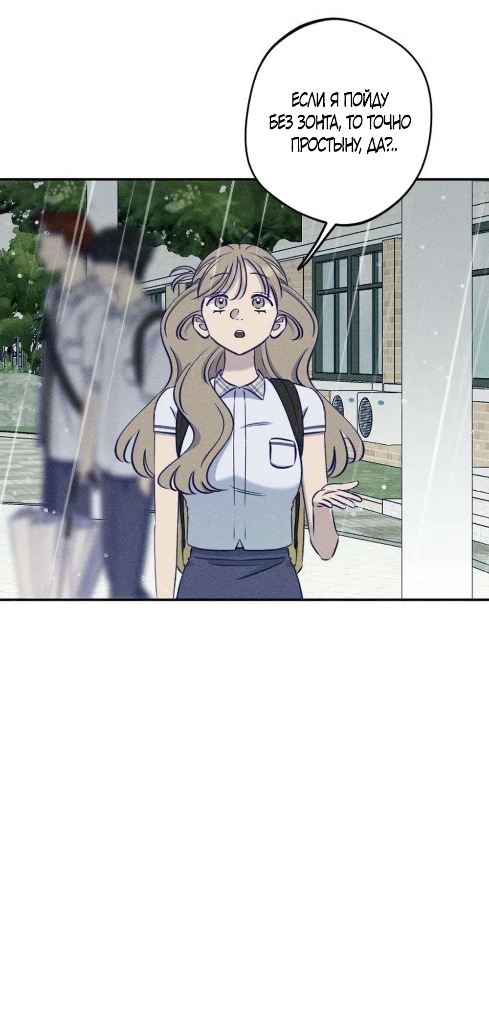 Страница 27 главы 25 манги Моей возлюбленной / My beloved