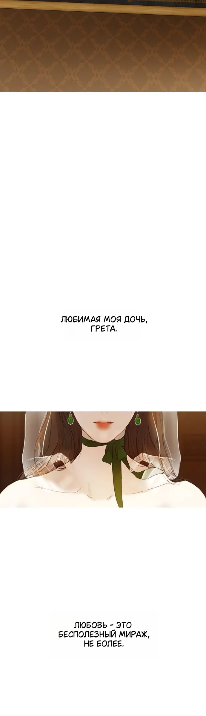 Страница 27 главы 12 манги Лимонный лес / Lemon Tree Forest