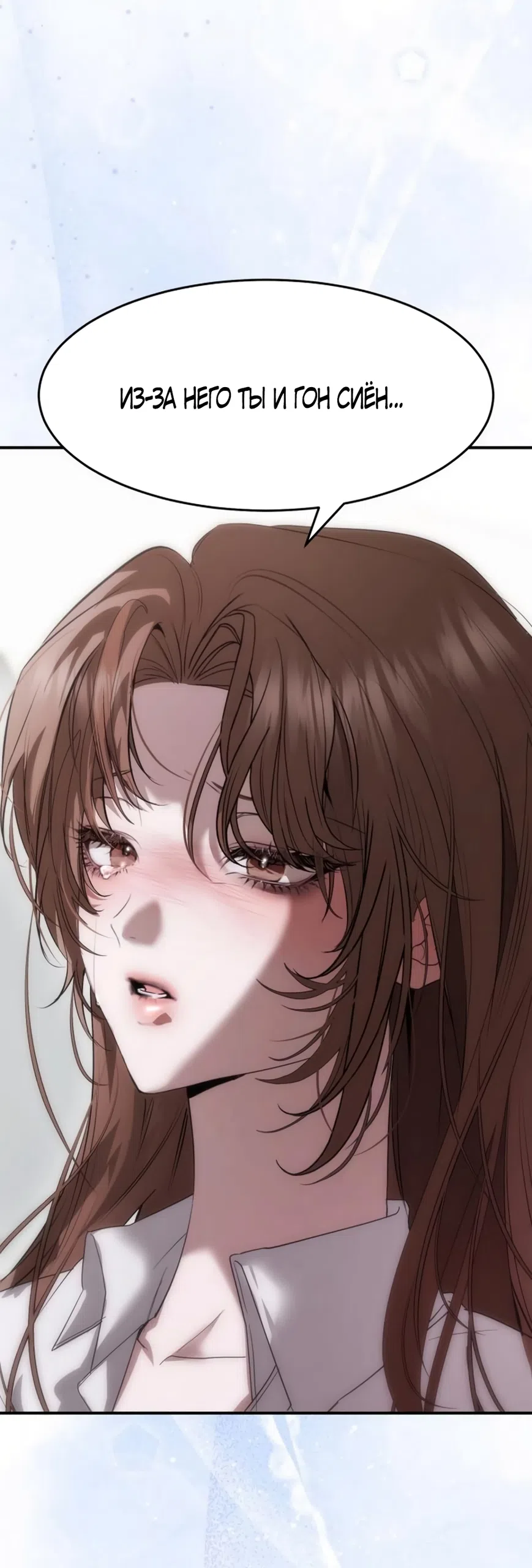 Страница 27 главы 9 манги Путь к тебе / My Way To You