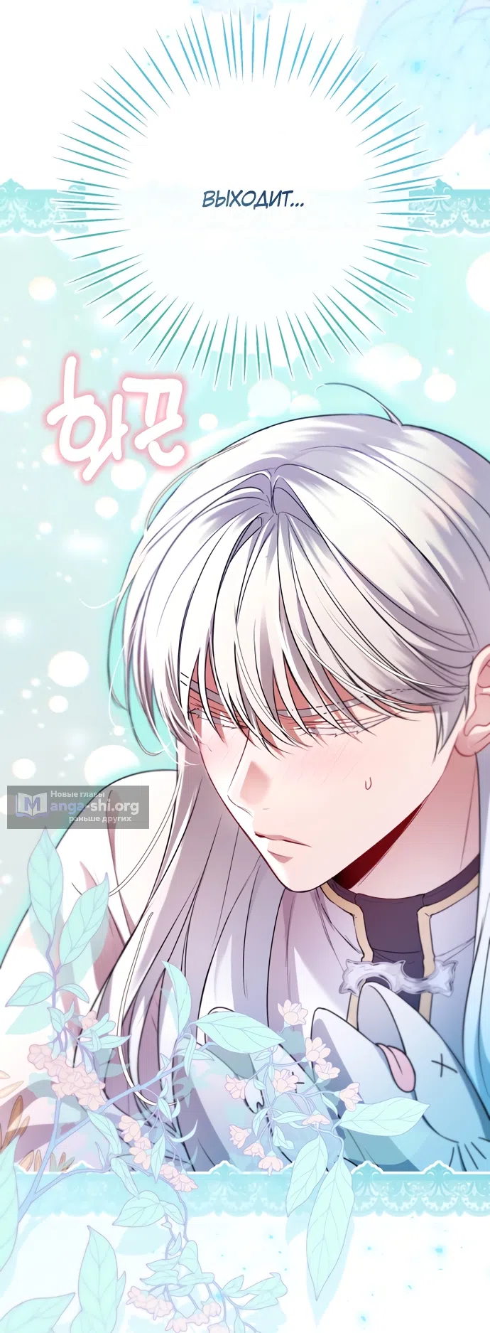 Страница 27 главы 37 манги Я застряла с главными героями на необитаемом острове / Trapped on an Isolated Island With the Male Leads