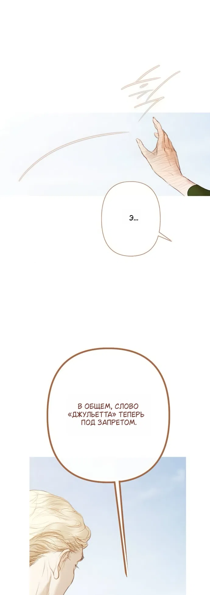 Страница 27 главы 9 манги Лимонный лес / Lemon Tree Forest