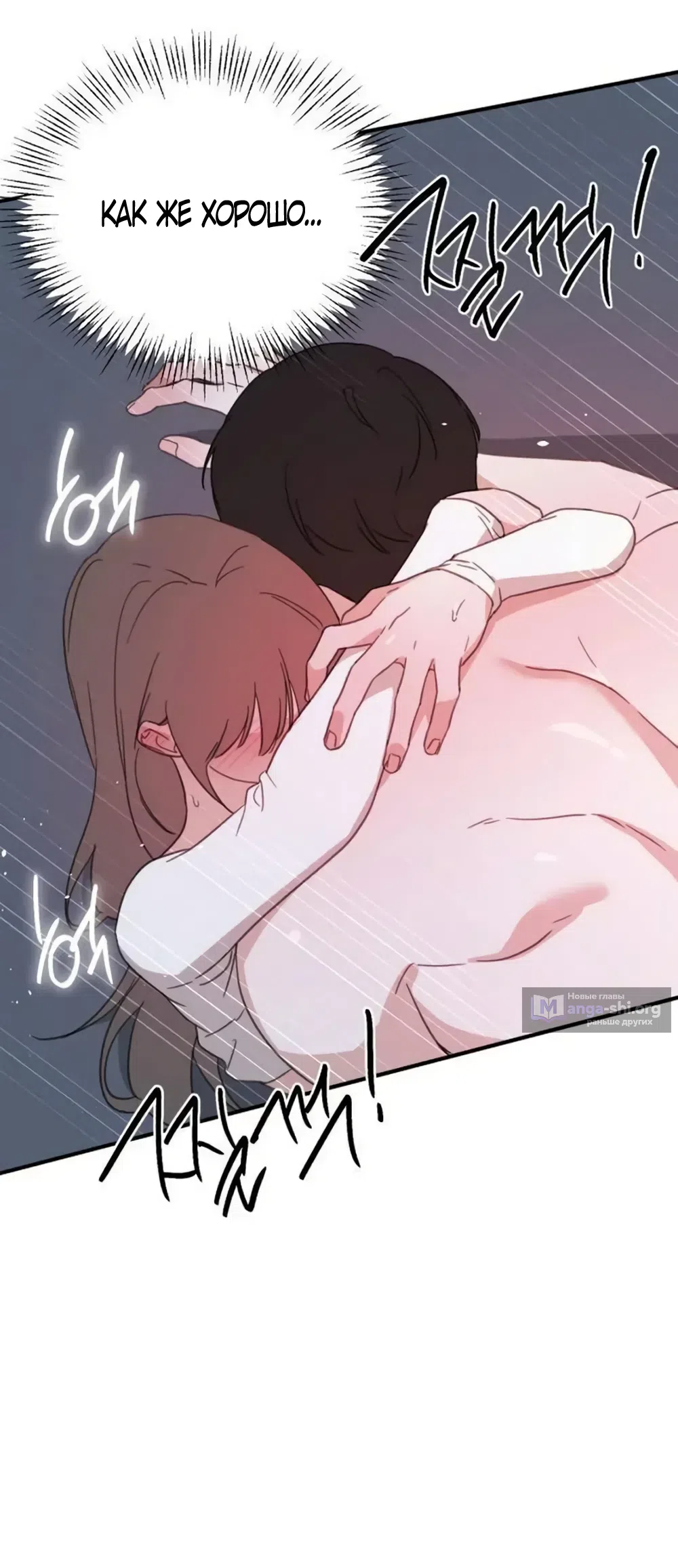 Страница 27 главы 27 манги Нежно в любви, жарко в быту / Love Gently, Live Together Passionately