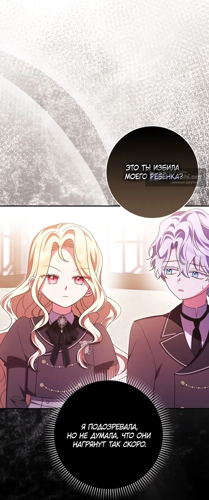 Страница 27 главы 63 манги Лишней была я / The Foreign Object Was Me
