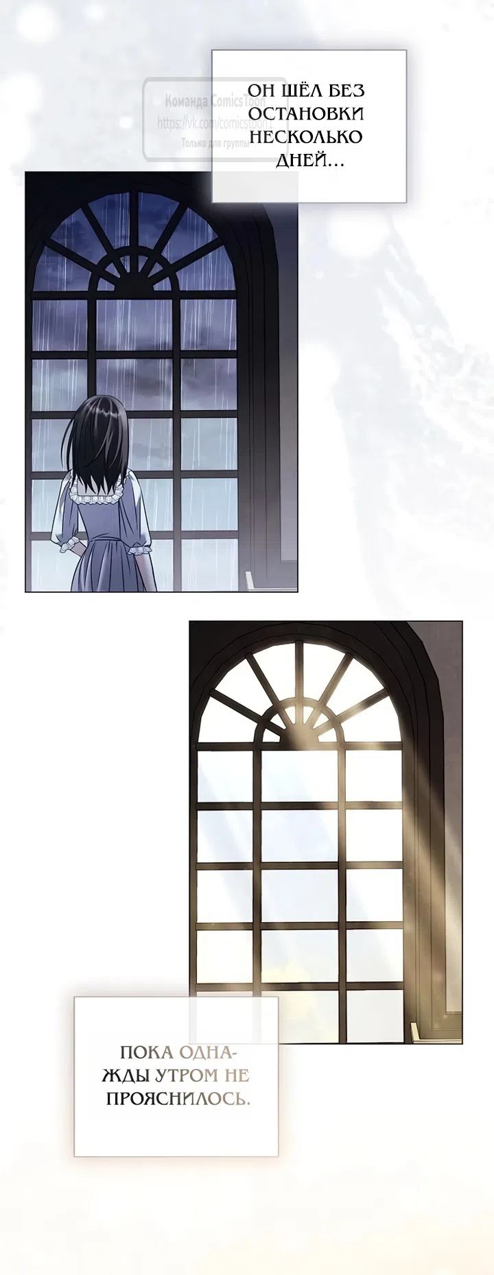 Страница 27 главы 84 манги Время для сожалений / Too Late for Regrets