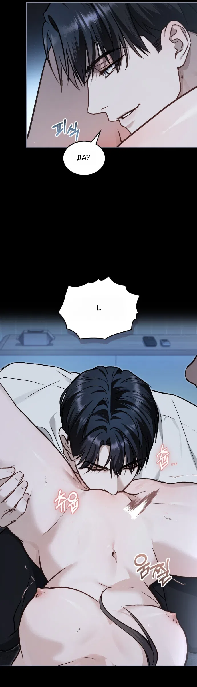 Страница 27 главы 68 манги Счастливая психопатка / Брак с психопаткой