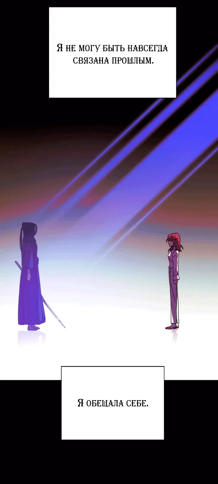 Страница 27 главы 198 манги Злодей узнал моё истинное лицо / Caught by the Villain