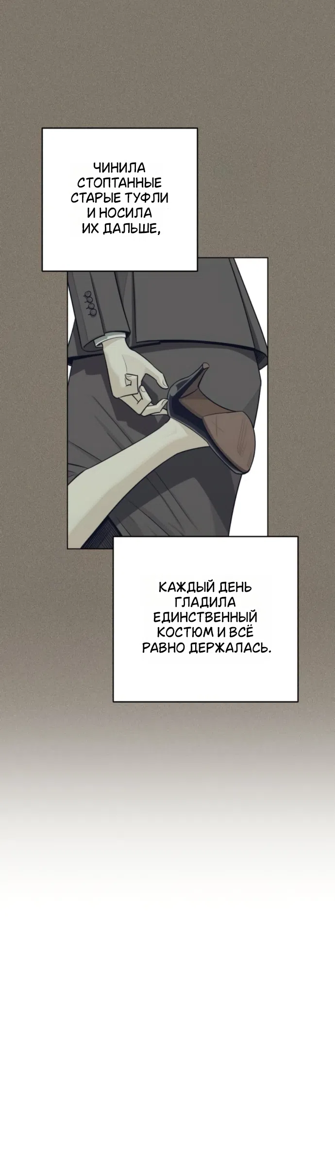 Страница 27 главы 97 манги Любовь Ли Сопа / Lee Seob's love