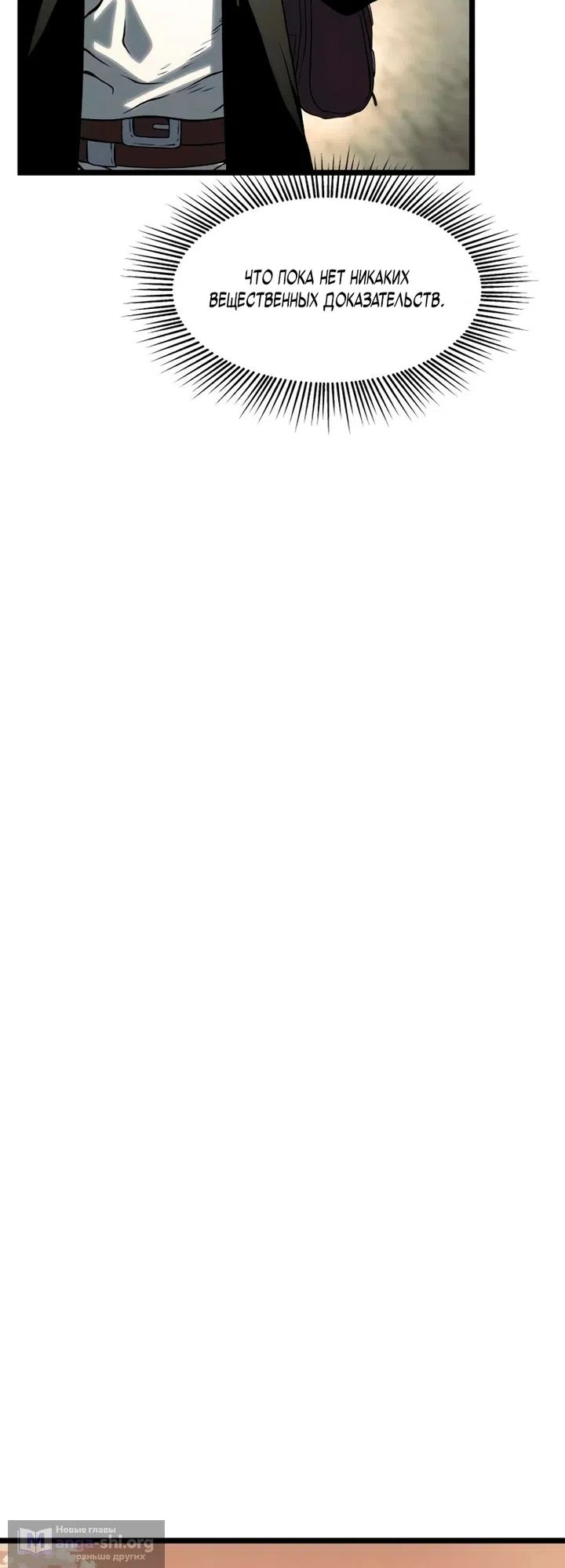 Страница 27 главы 17 манги Пастух-архимаг / The Shepherd Wizard