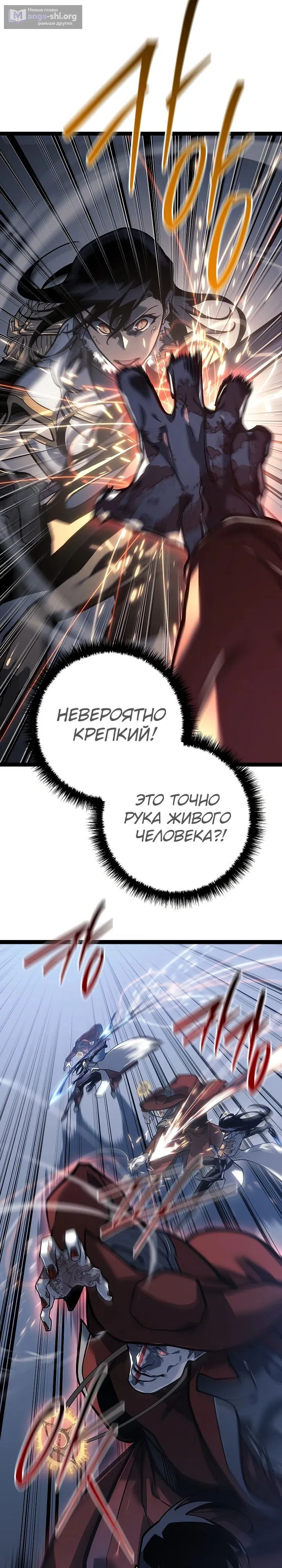 Страница 27 главы 48 манги Перерождение ублюдка из клана Меча